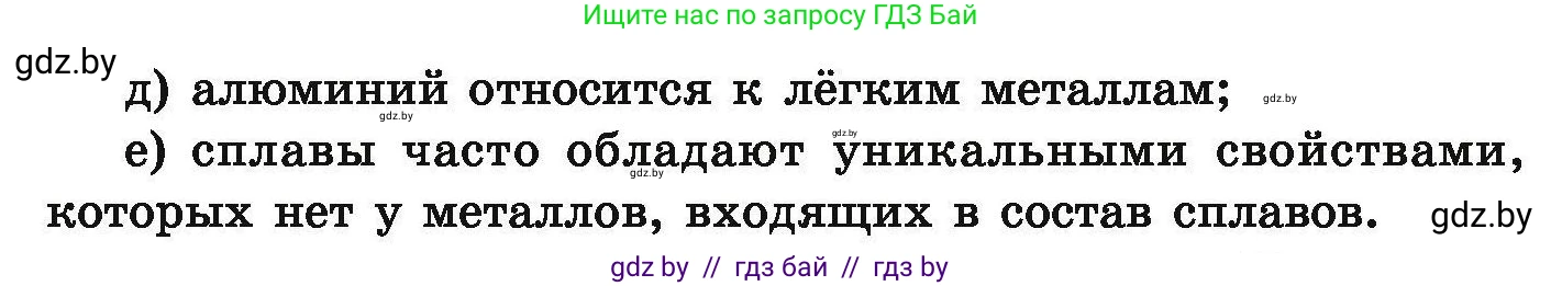 Химия, 9 класс Сборник задач, авторы: Хвалюк Виктор Николаевич, Резяпкин Виктор Ильич, издательство Адукацыя i выхаванне, Минск, 2020, салатового цвета, страница 145, номер 833, Условие (продолжение 2)