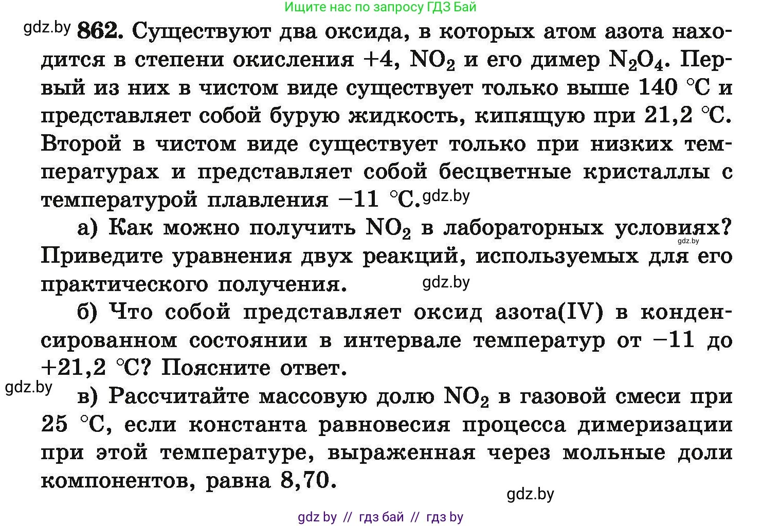 Химия, 9 класс Сборник задач, авторы: Хвалюк Виктор Николаевич, Резяпкин Виктор Ильич, издательство Адукацыя i выхаванне, Минск, 2020, салатового цвета, страница 152, номер 862, Условие