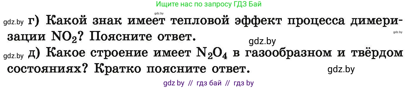 Химия, 9 класс Сборник задач, авторы: Хвалюк Виктор Николаевич, Резяпкин Виктор Ильич, издательство Адукацыя i выхаванне, Минск, 2020, салатового цвета, страница 152, номер 862, Условие (продолжение 2)