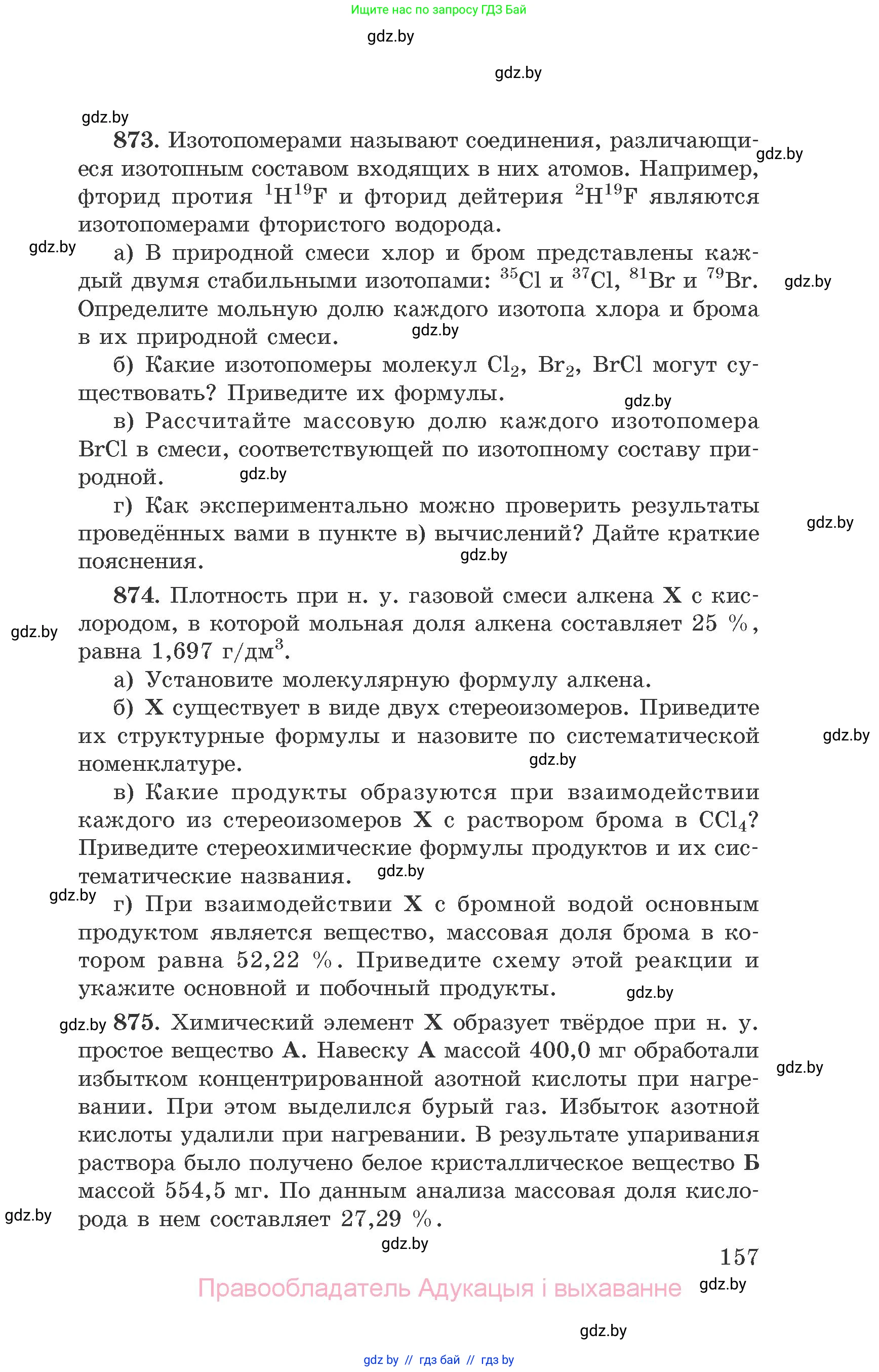 Химия, 9 класс Сборник задач, авторы: Хвалюк Виктор Николаевич, Резяпкин Виктор Ильич, издательство Адукацыя i выхаванне, Минск, 2020, салатового цвета, страница 157