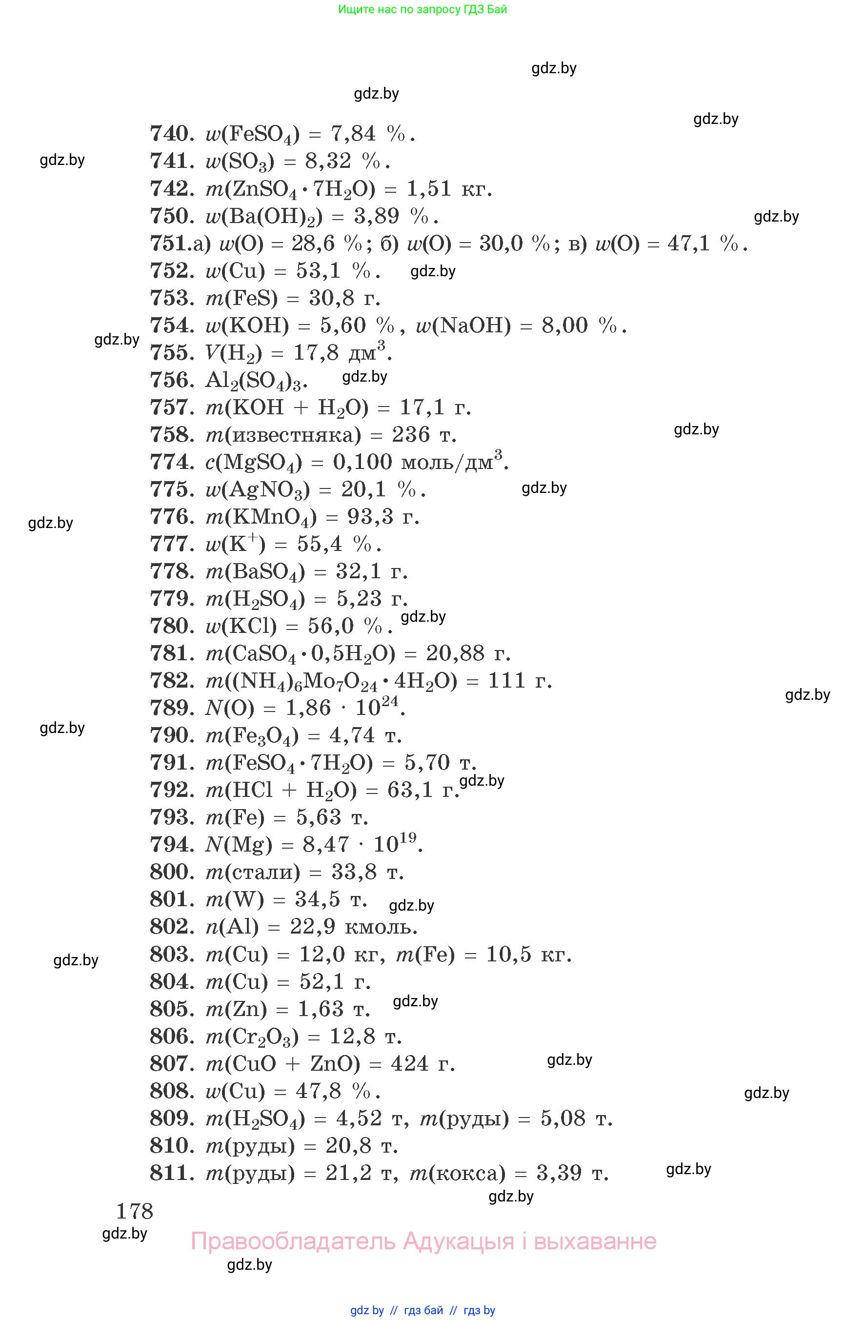 Химия, 9 класс Сборник задач, авторы: Хвалюк Виктор Николаевич, Резяпкин Виктор Ильич, издательство Адукацыя i выхаванне, Минск, 2020, салатового цвета, страница 178
