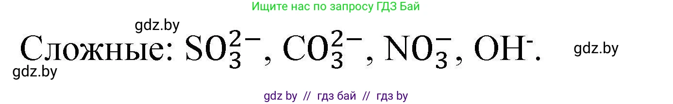 Химия, 9 класс Сборник задач, авторы: Хвалюк Виктор Николаевич, Резяпкин Виктор Ильич, издательство Адукацыя i выхаванне, Минск, 2020, салатового цвета, страница 35, номер 132, Решение (продолжение 2)