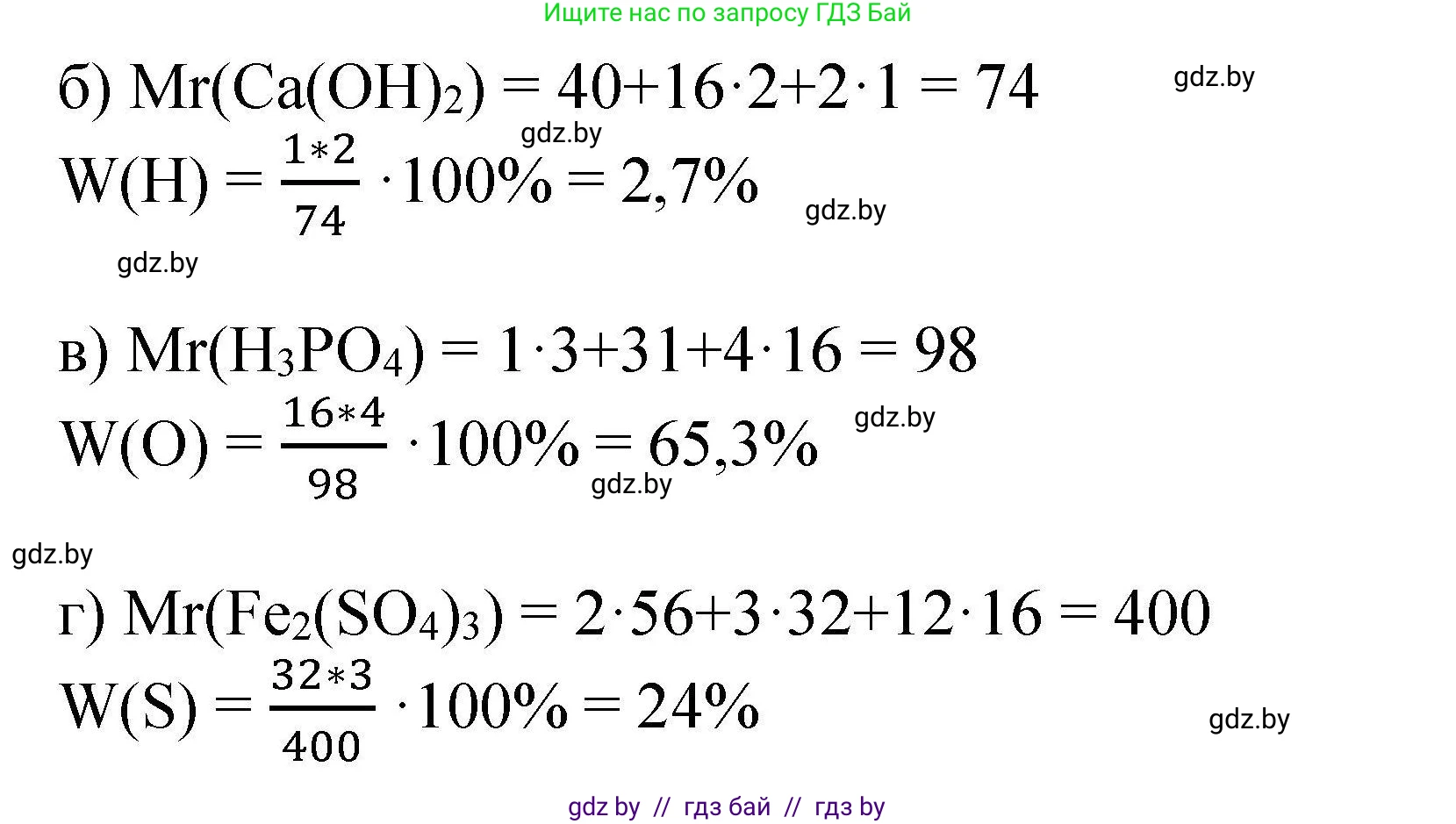 Химия, 9 класс Сборник задач, авторы: Хвалюк Виктор Николаевич, Резяпкин Виктор Ильич, издательство Адукацыя i выхаванне, Минск, 2020, салатового цвета, страница 10, номер 15, Решение (продолжение 2)