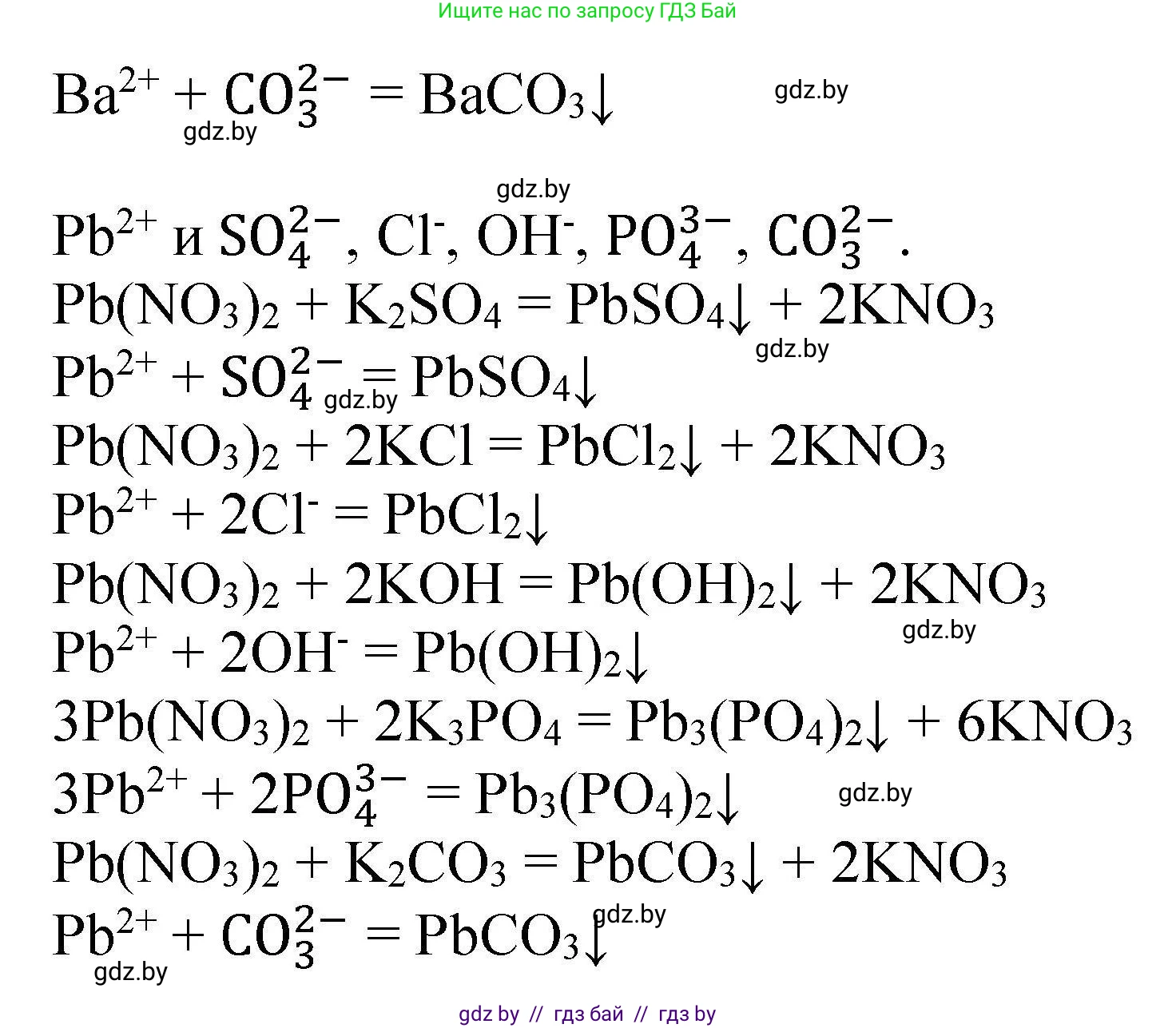 Химия, 9 класс Сборник задач, авторы: Хвалюк Виктор Николаевич, Резяпкин Виктор Ильич, издательство Адукацыя i выхаванне, Минск, 2020, салатового цвета, страница 44, номер 189, Решение (продолжение 2)