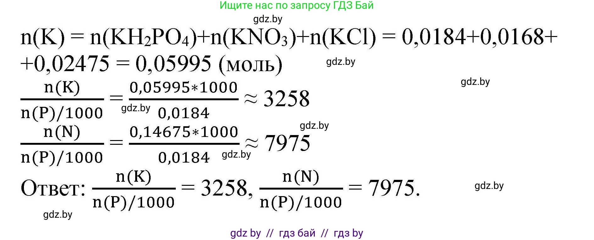 Химия, 9 класс Сборник задач, авторы: Хвалюк Виктор Николаевич, Резяпкин Виктор Ильич, издательство Адукацыя i выхаванне, Минск, 2020, салатового цвета, страница 46, номер 198, Решение (продолжение 2)