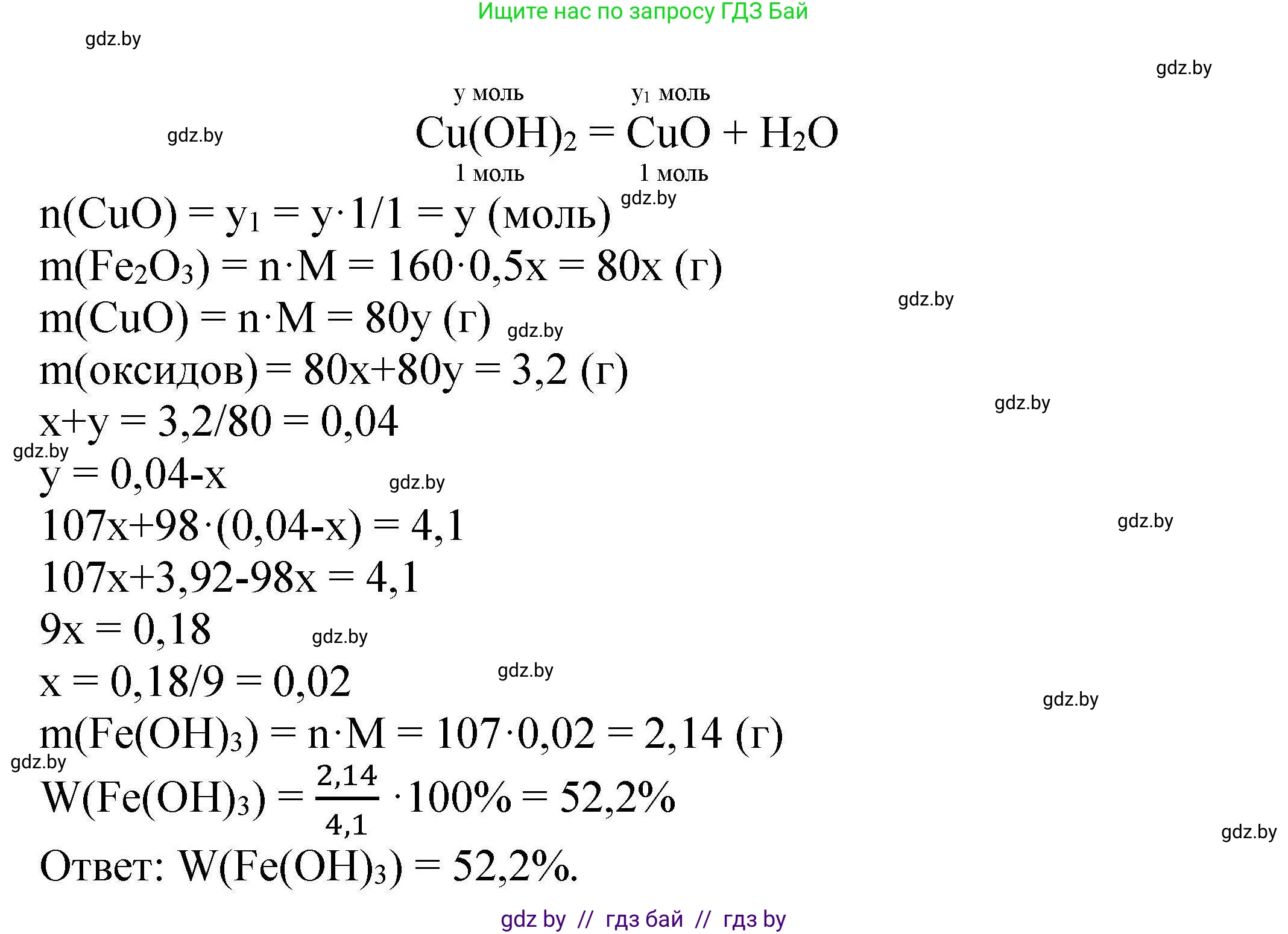Химия, 9 класс Сборник задач, авторы: Хвалюк Виктор Николаевич, Резяпкин Виктор Ильич, издательство Адукацыя i выхаванне, Минск, 2020, салатового цвета, страница 11, номер 21, Решение (продолжение 2)