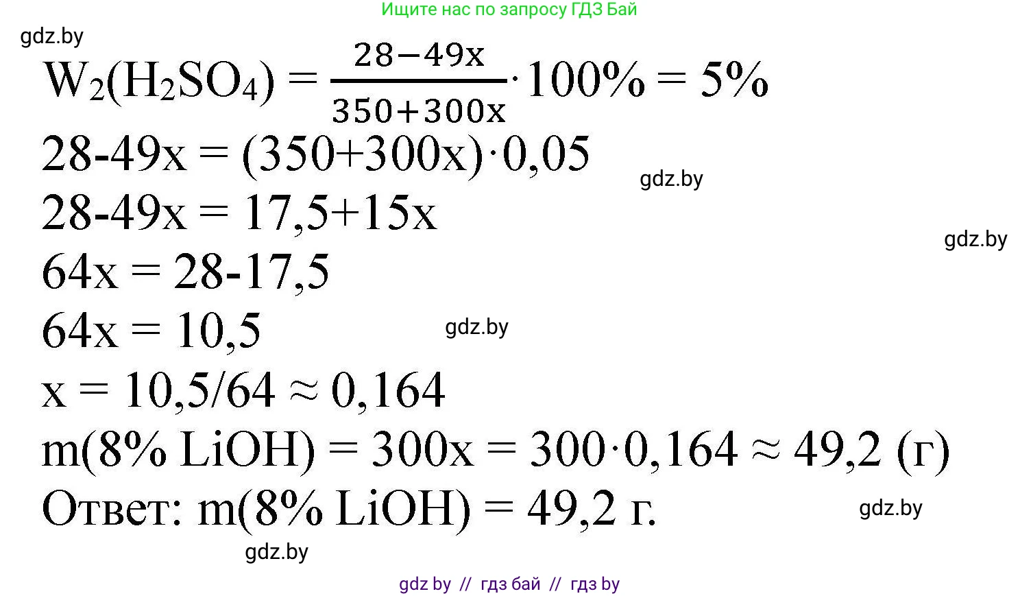 Химия, 9 класс Сборник задач, авторы: Хвалюк Виктор Николаевич, Резяпкин Виктор Ильич, издательство Адукацыя i выхаванне, Минск, 2020, салатового цвета, страница 48, номер 210, Решение (продолжение 2)