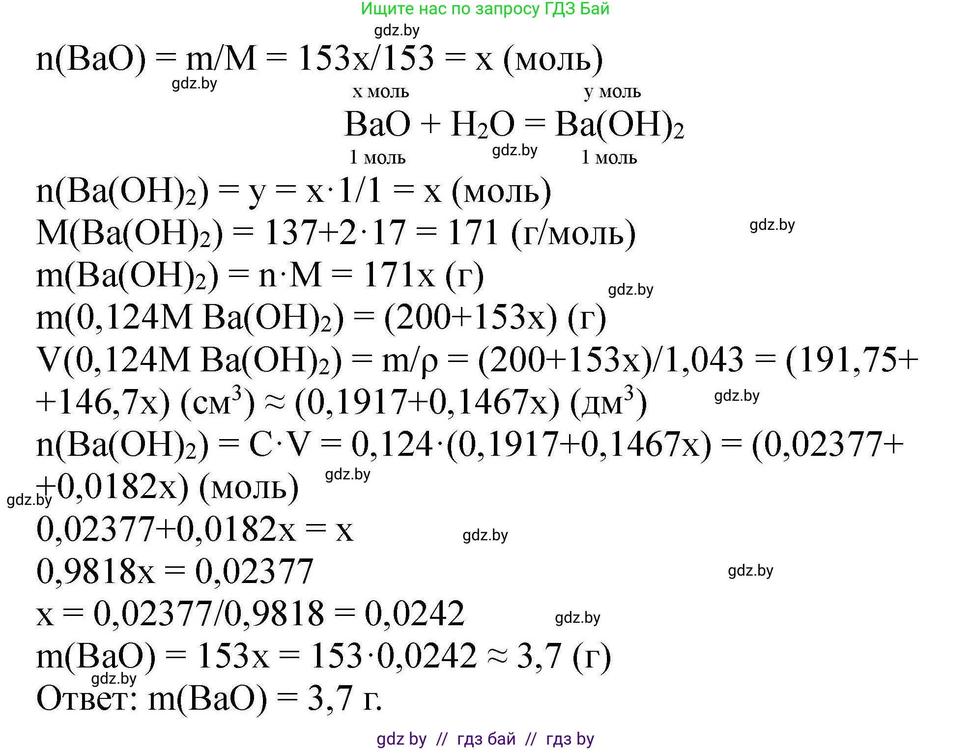 Химия, 9 класс Сборник задач, авторы: Хвалюк Виктор Николаевич, Резяпкин Виктор Ильич, издательство Адукацыя i выхаванне, Минск, 2020, салатового цвета, страница 48, номер 214, Решение (продолжение 2)