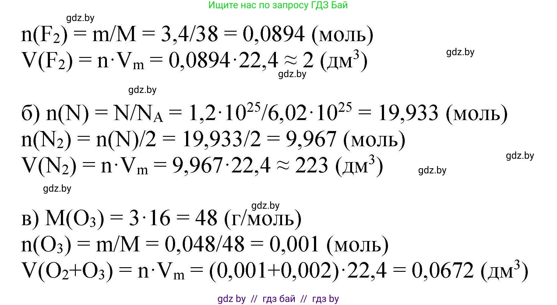 Химия, 9 класс Сборник задач, авторы: Хвалюк Виктор Николаевич, Резяпкин Виктор Ильич, издательство Адукацыя i выхаванне, Минск, 2020, салатового цвета, страница 54, номер 231, Решение (продолжение 2)
