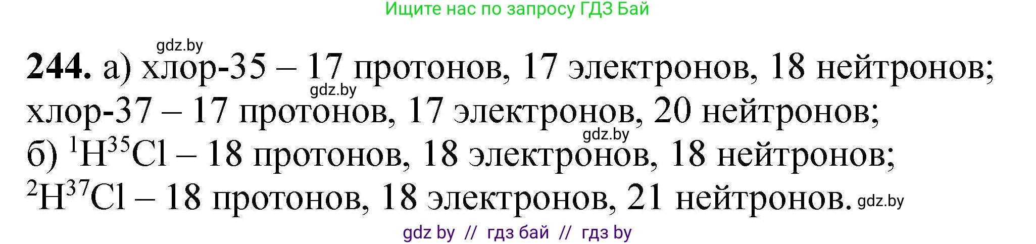 Химия, 9 класс Сборник задач, авторы: Хвалюк Виктор Николаевич, Резяпкин Виктор Ильич, издательство Адукацыя i выхаванне, Минск, 2020, салатового цвета, страница 56, номер 244, Решение