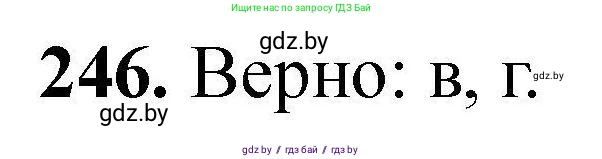 Химия, 9 класс Сборник задач, авторы: Хвалюк Виктор Николаевич, Резяпкин Виктор Ильич, издательство Адукацыя i выхаванне, Минск, 2020, салатового цвета, страница 56, номер 246, Решение