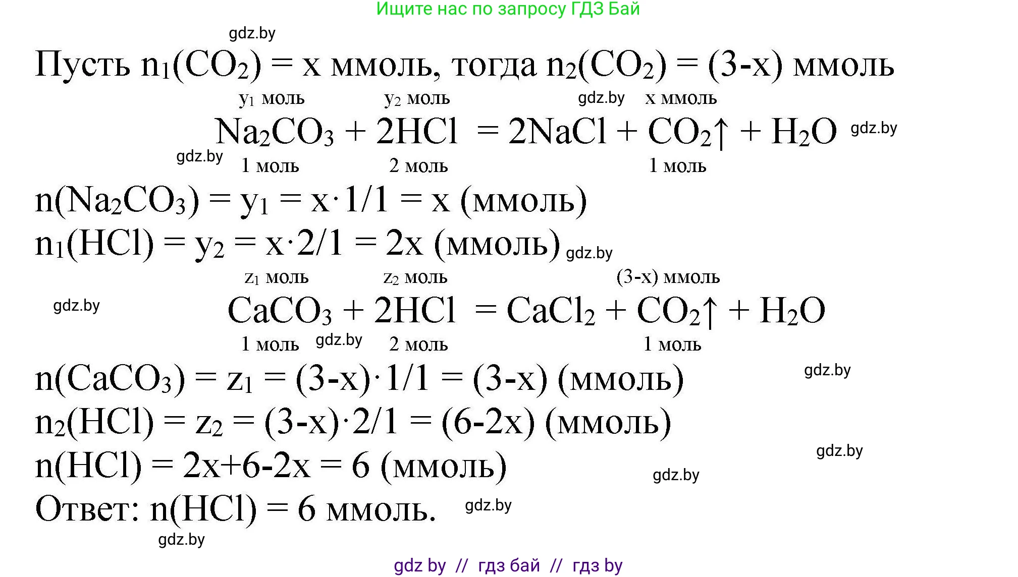 Химия, 9 класс Сборник задач, авторы: Хвалюк Виктор Николаевич, Резяпкин Виктор Ильич, издательство Адукацыя i выхаванне, Минск, 2020, салатового цвета, страница 61, номер 275, Решение (продолжение 2)