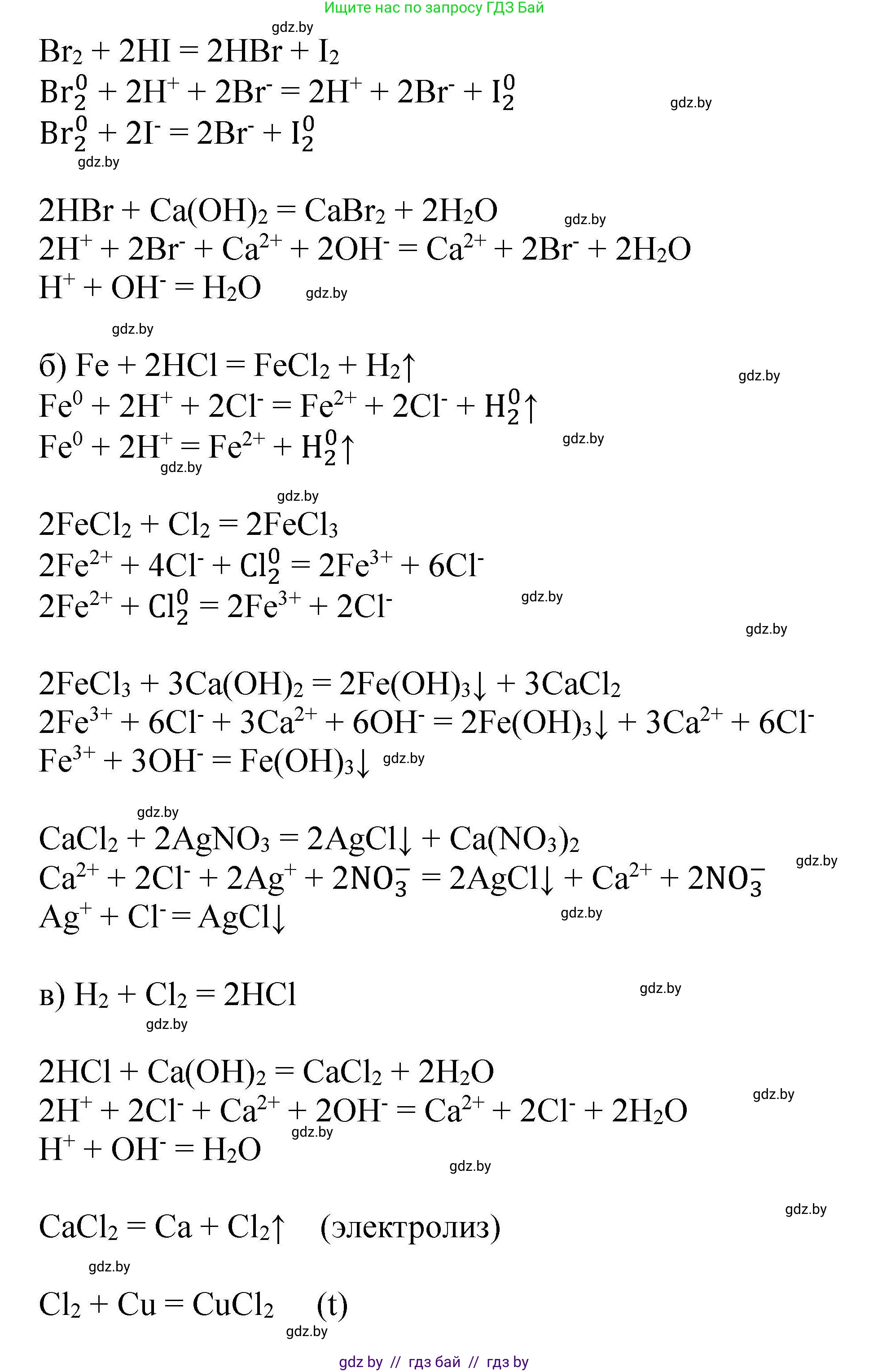 Химия, 9 класс Сборник задач, авторы: Хвалюк Виктор Николаевич, Резяпкин Виктор Ильич, издательство Адукацыя i выхаванне, Минск, 2020, салатового цвета, страница 62, номер 280, Решение (продолжение 2)