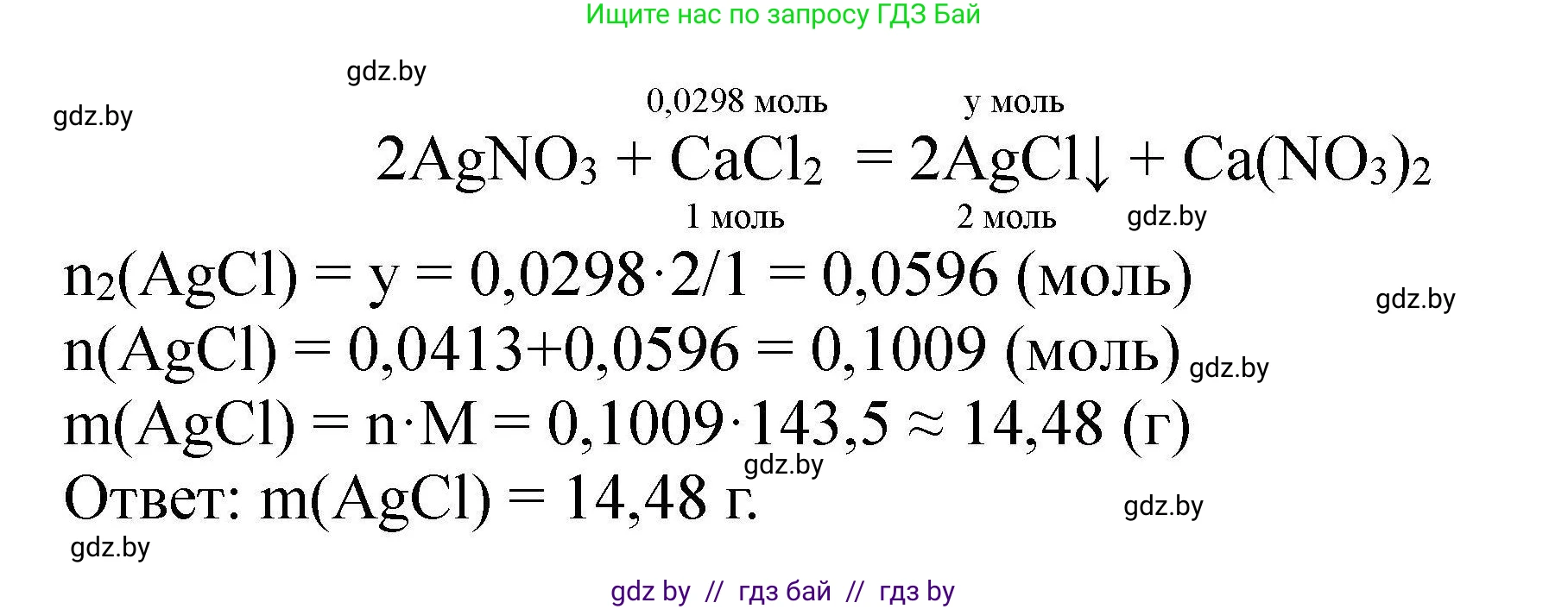 Химия, 9 класс Сборник задач, авторы: Хвалюк Виктор Николаевич, Резяпкин Виктор Ильич, издательство Адукацыя i выхаванне, Минск, 2020, салатового цвета, страница 62, номер 284, Решение (продолжение 2)