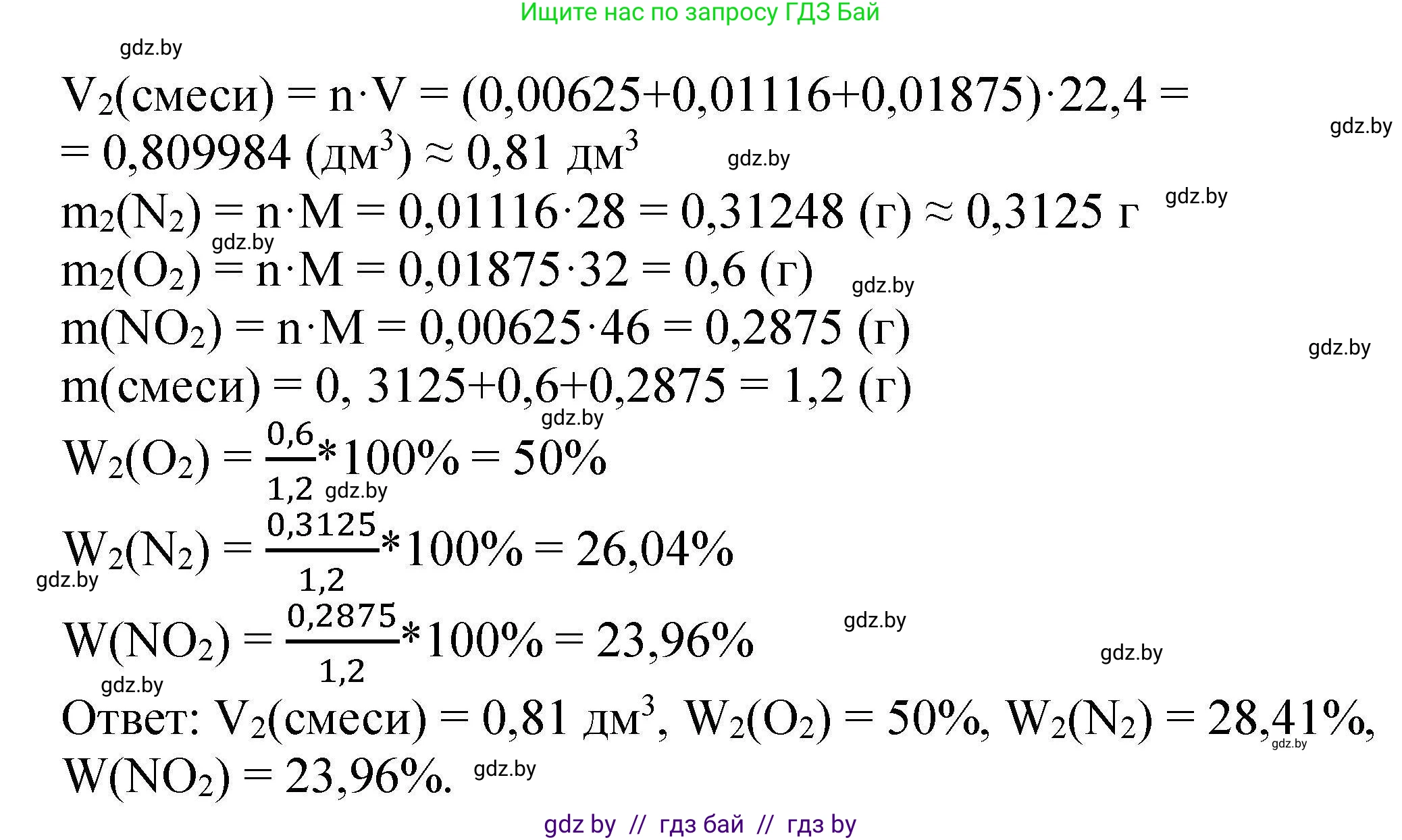 Химия, 9 класс Сборник задач, авторы: Хвалюк Виктор Николаевич, Резяпкин Виктор Ильич, издательство Адукацыя i выхаванне, Минск, 2020, салатового цвета, страница 66, номер 313, Решение (продолжение 2)