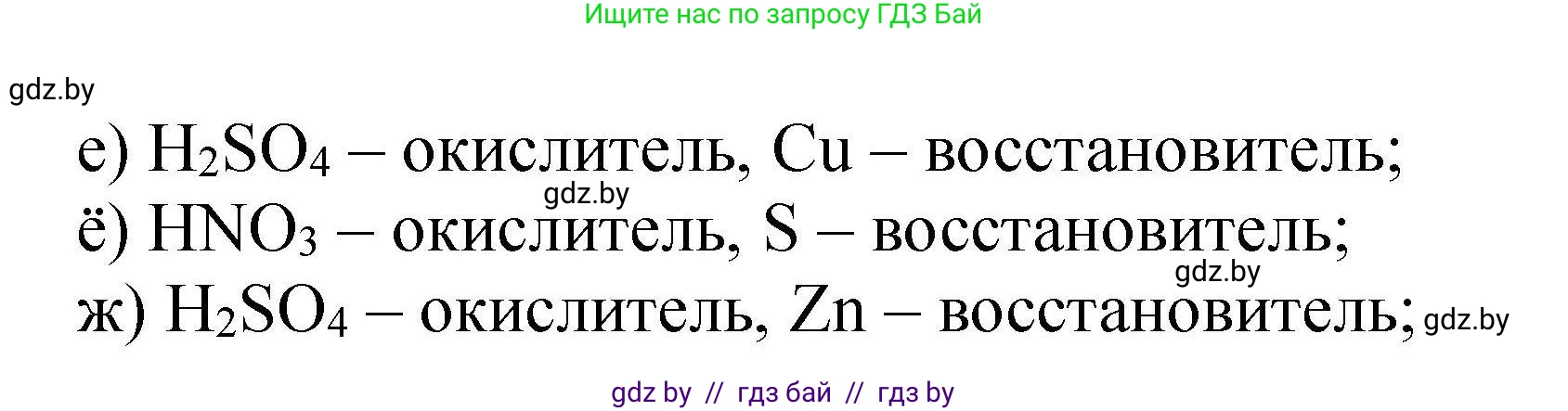 Химия, 9 класс Сборник задач, авторы: Хвалюк Виктор Николаевич, Резяпкин Виктор Ильич, издательство Адукацыя i выхаванне, Минск, 2020, салатового цвета, страница 67, номер 320, Решение (продолжение 2)