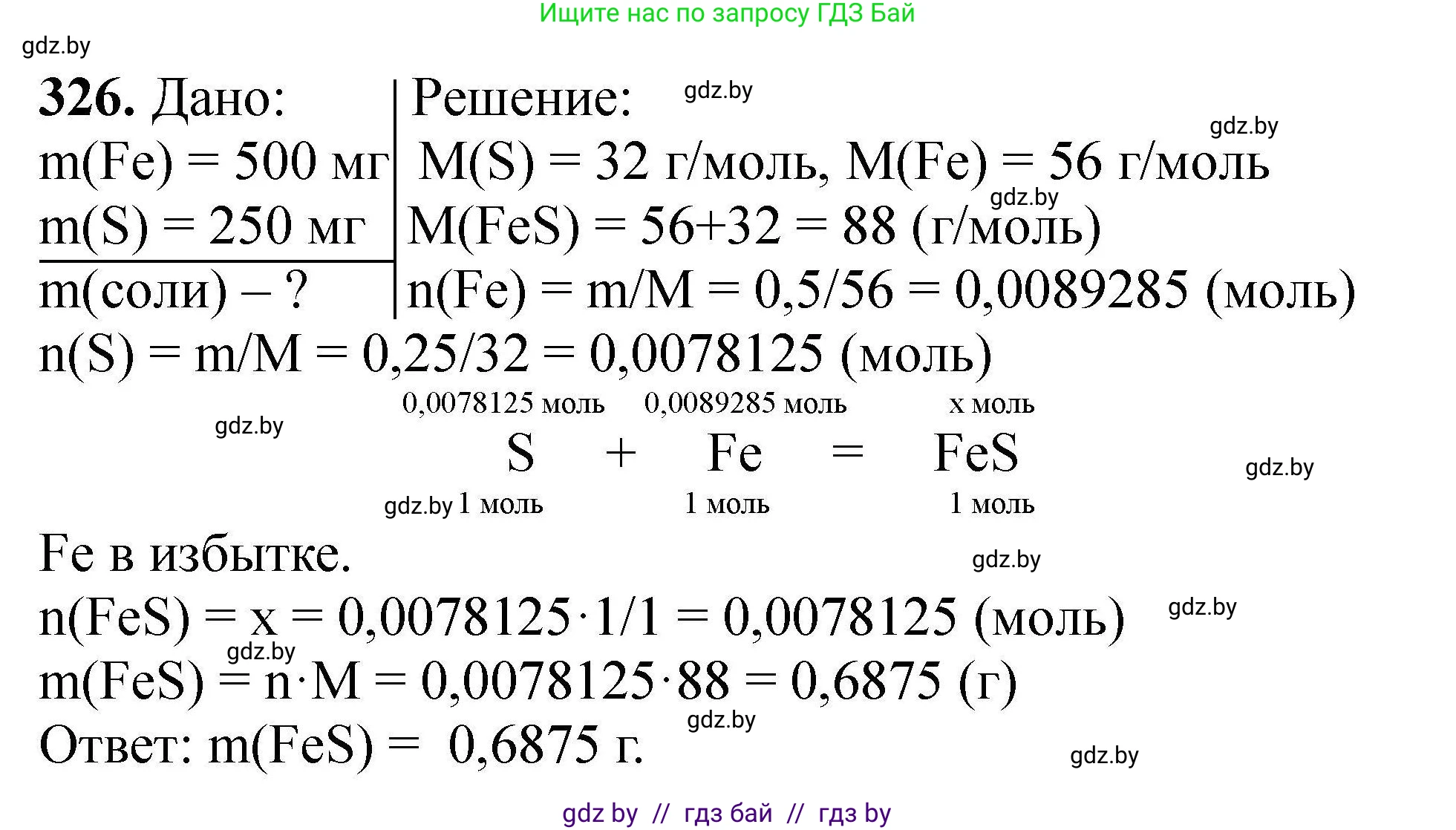 Химия, 9 класс Сборник задач, авторы: Хвалюк Виктор Николаевич, Резяпкин Виктор Ильич, издательство Адукацыя i выхаванне, Минск, 2020, салатового цвета, страница 69, номер 326, Решение