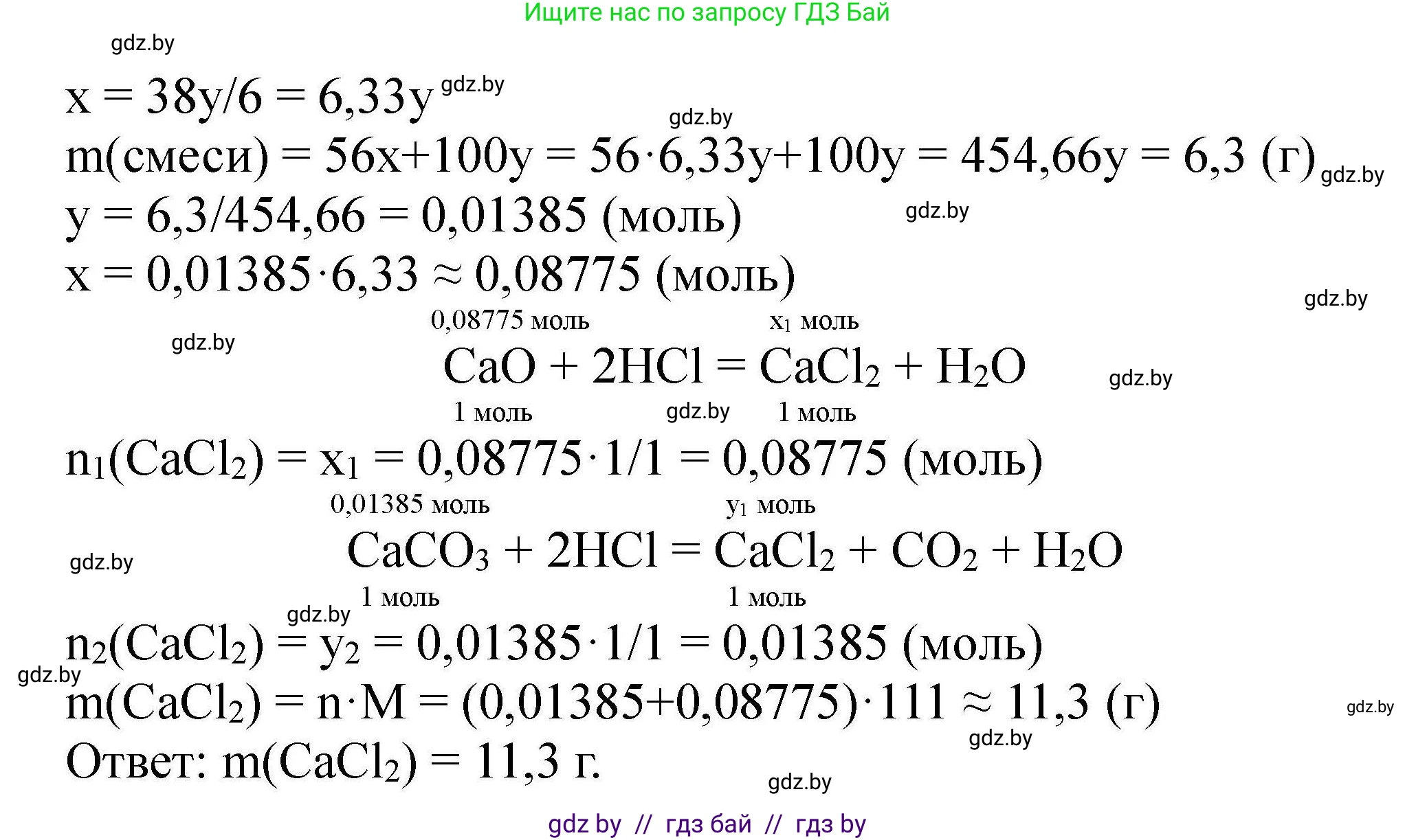 Химия, 9 класс Сборник задач, авторы: Хвалюк Виктор Николаевич, Резяпкин Виктор Ильич, издательство Адукацыя i выхаванне, Минск, 2020, салатового цвета, страница 13, номер 34, Решение (продолжение 2)