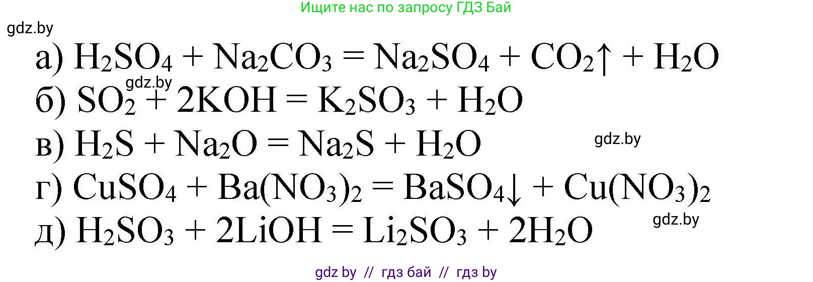 Химия, 9 класс Сборник задач, авторы: Хвалюк Виктор Николаевич, Резяпкин Виктор Ильич, издательство Адукацыя i выхаванне, Минск, 2020, салатового цвета, страница 71, номер 340, Решение