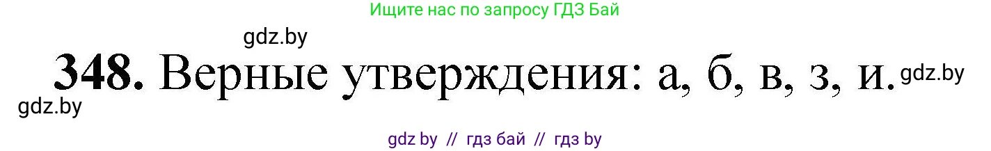 Химия, 9 класс Сборник задач, авторы: Хвалюк Виктор Николаевич, Резяпкин Виктор Ильич, издательство Адукацыя i выхаванне, Минск, 2020, салатового цвета, страница 72, номер 348, Решение