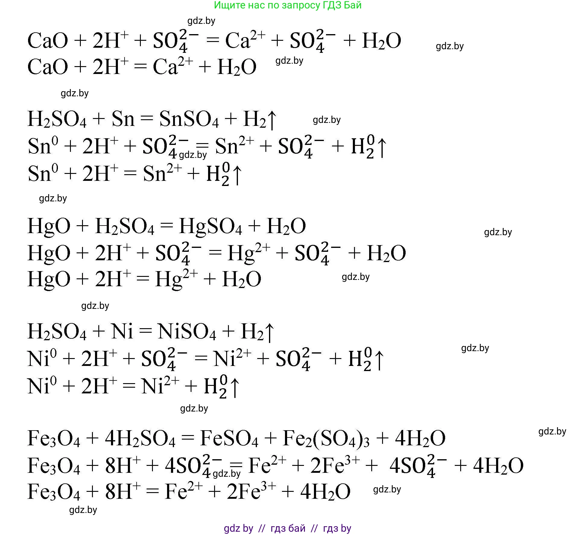 Химия, 9 класс Сборник задач, авторы: Хвалюк Виктор Николаевич, Резяпкин Виктор Ильич, издательство Адукацыя i выхаванне, Минск, 2020, салатового цвета, страница 73, номер 351, Решение (продолжение 2)