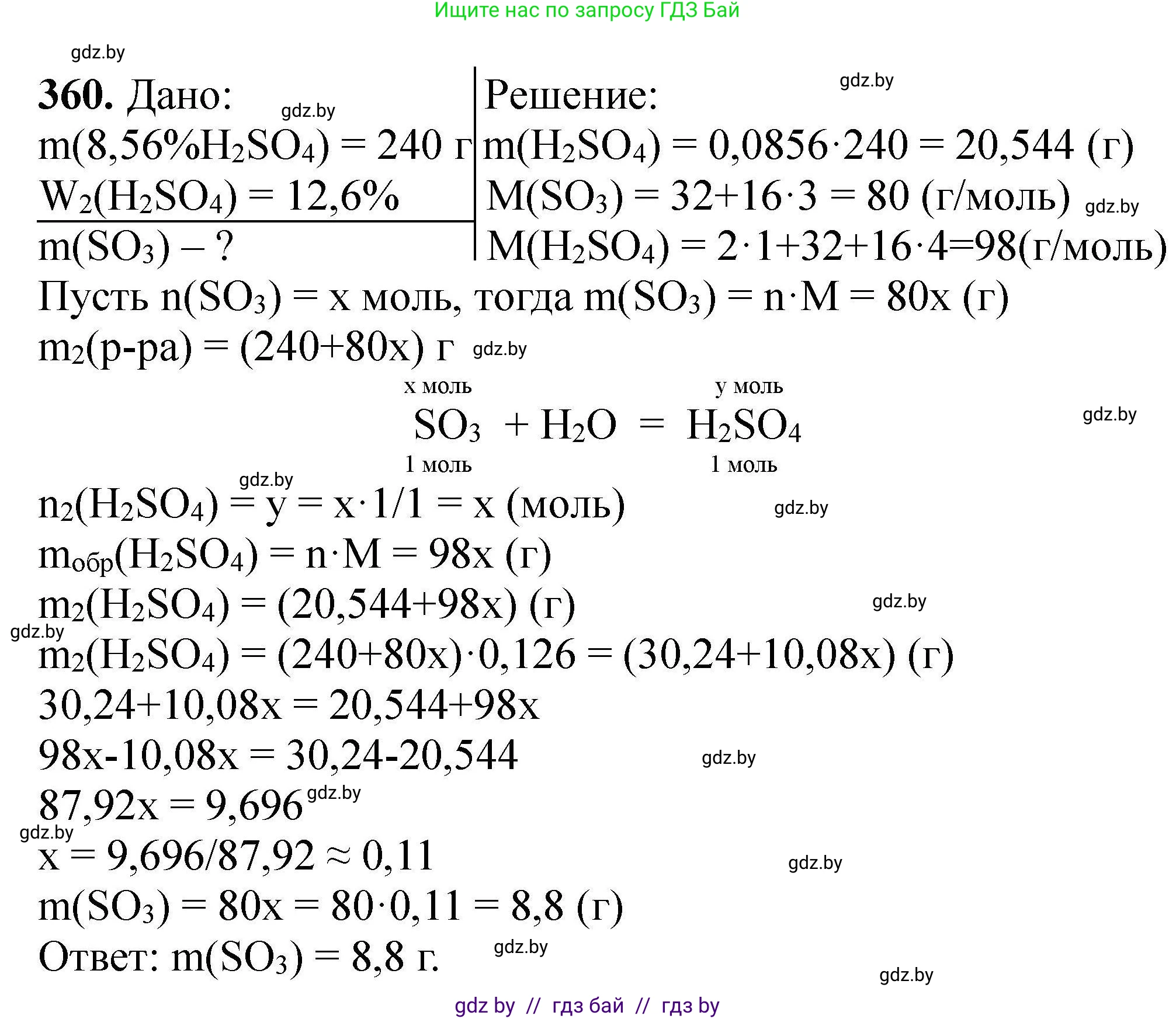 Химия, 9 класс Сборник задач, авторы: Хвалюк Виктор Николаевич, Резяпкин Виктор Ильич, издательство Адукацыя i выхаванне, Минск, 2020, салатового цвета, страница 75, номер 360, Решение
