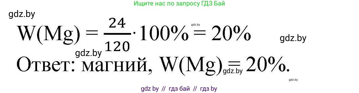 Химия, 9 класс Сборник задач, авторы: Хвалюк Виктор Николаевич, Резяпкин Виктор Ильич, издательство Адукацыя i выхаванне, Минск, 2020, салатового цвета, страница 76, номер 374, Решение (продолжение 2)