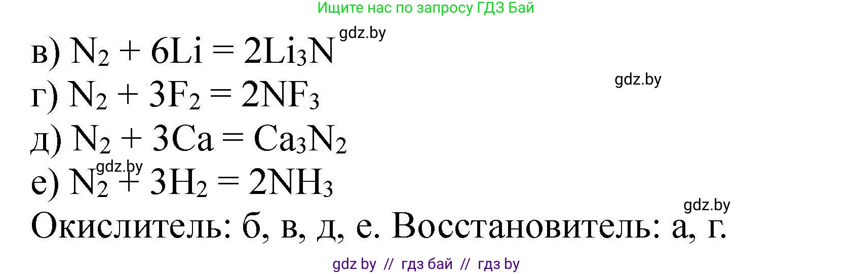 Химия, 9 класс Сборник задач, авторы: Хвалюк Виктор Николаевич, Резяпкин Виктор Ильич, издательство Адукацыя i выхаванне, Минск, 2020, салатового цвета, страница 78, номер 384, Решение (продолжение 2)