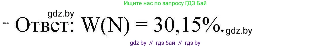 Химия, 9 класс Сборник задач, авторы: Хвалюк Виктор Николаевич, Резяпкин Виктор Ильич, издательство Адукацыя i выхаванне, Минск, 2020, салатового цвета, страница 82, номер 409, Решение (продолжение 2)