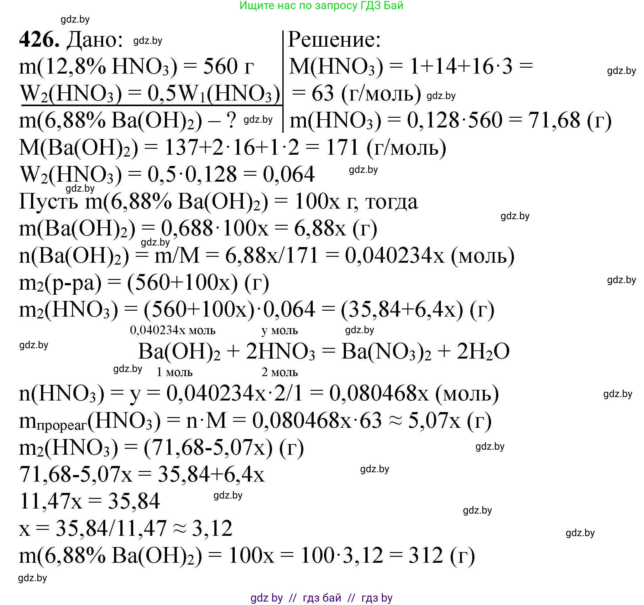 Химия, 9 класс Сборник задач, авторы: Хвалюк Виктор Николаевич, Резяпкин Виктор Ильич, издательство Адукацыя i выхаванне, Минск, 2020, салатового цвета, страница 84, номер 426, Решение
