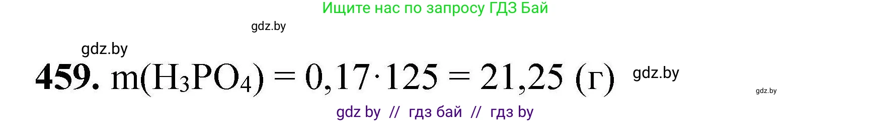 Химия, 9 класс Сборник задач, авторы: Хвалюк Виктор Николаевич, Резяпкин Виктор Ильич, издательство Адукацыя i выхаванне, Минск, 2020, салатового цвета, страница 90, номер 459, Решение