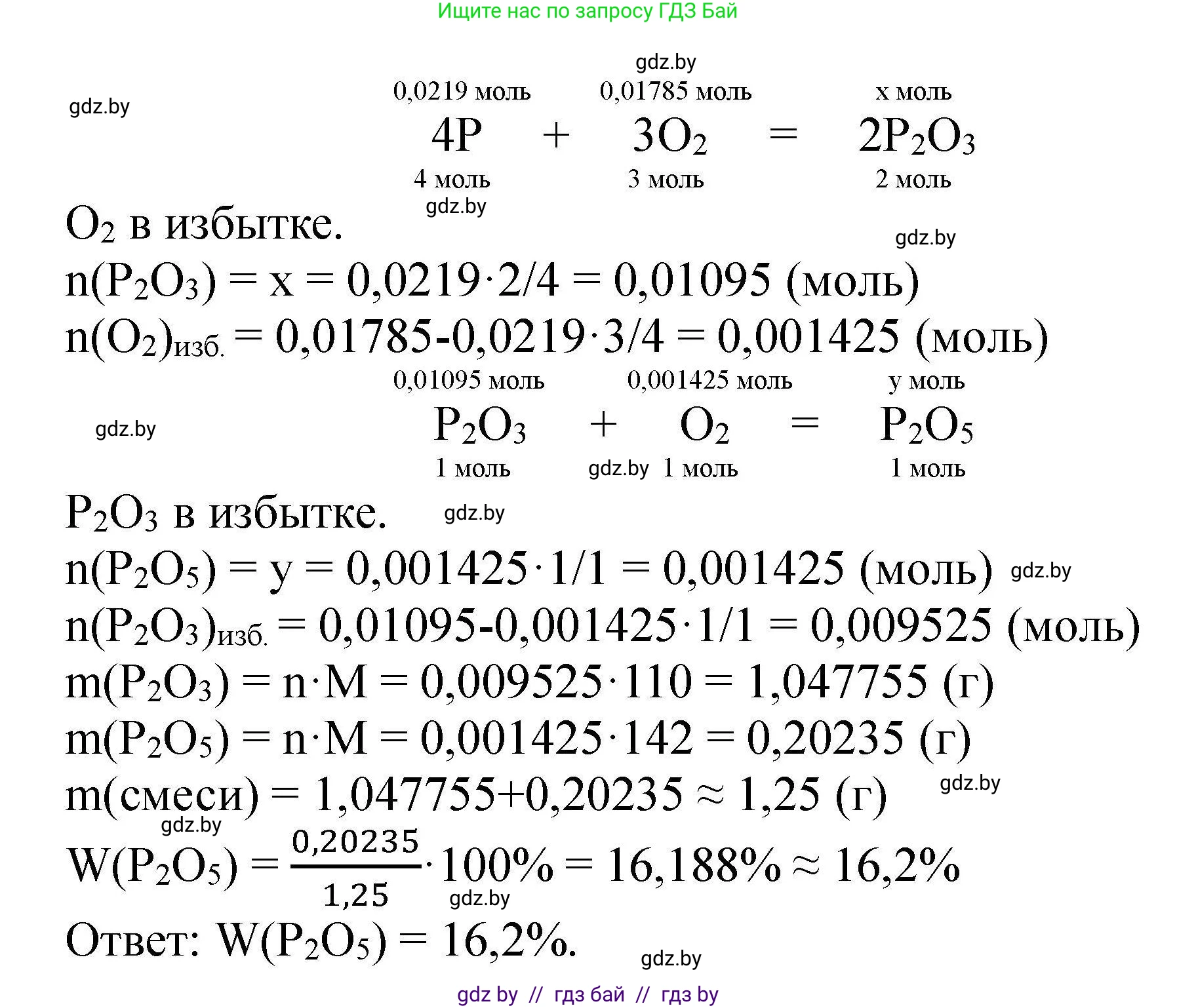 Химия, 9 класс Сборник задач, авторы: Хвалюк Виктор Николаевич, Резяпкин Виктор Ильич, издательство Адукацыя i выхаванне, Минск, 2020, салатового цвета, страница 90, номер 467, Решение (продолжение 2)