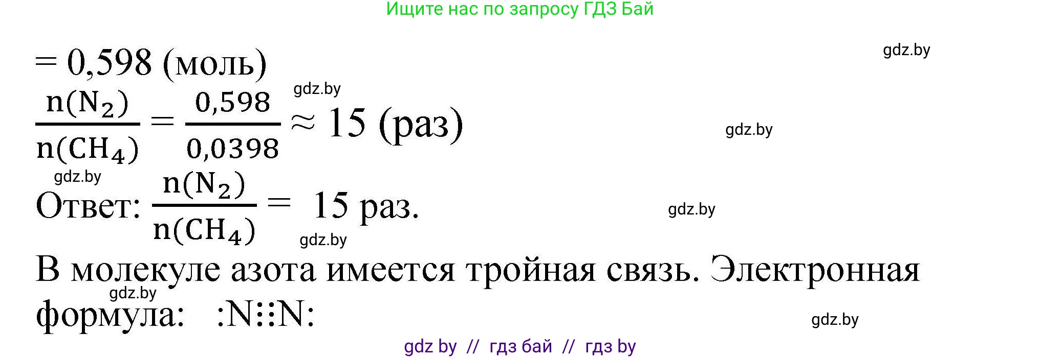 Химия, 9 класс Сборник задач, авторы: Хвалюк Виктор Николаевич, Резяпкин Виктор Ильич, издательство Адукацыя i выхаванне, Минск, 2020, салатового цвета, страница 15, номер 49, Решение (продолжение 2)