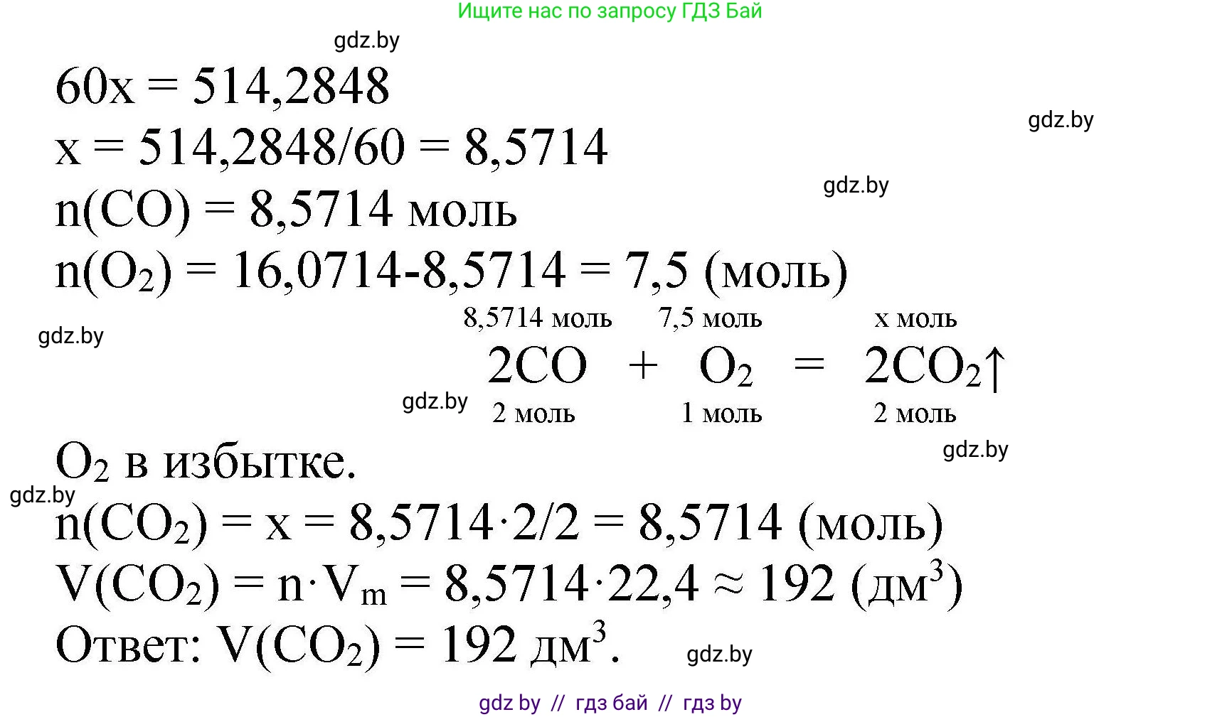 Химия, 9 класс Сборник задач, авторы: Хвалюк Виктор Николаевич, Резяпкин Виктор Ильич, издательство Адукацыя i выхаванне, Минск, 2020, салатового цвета, страница 98, номер 517, Решение (продолжение 2)