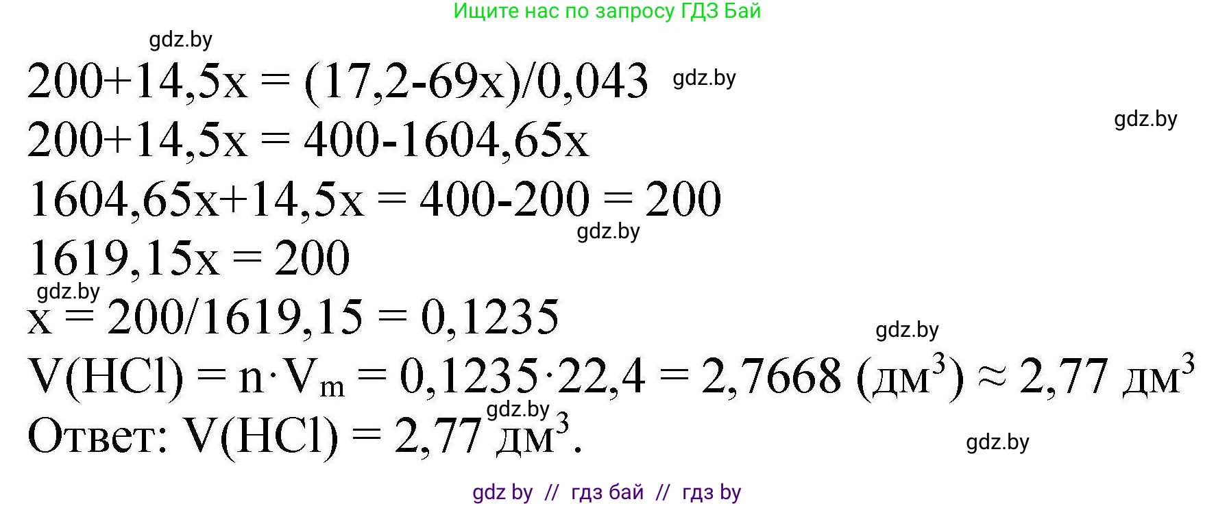 Химия, 9 класс Сборник задач, авторы: Хвалюк Виктор Николаевич, Резяпкин Виктор Ильич, издательство Адукацыя i выхаванне, Минск, 2020, салатового цвета, страница 100, номер 534, Решение (продолжение 2)