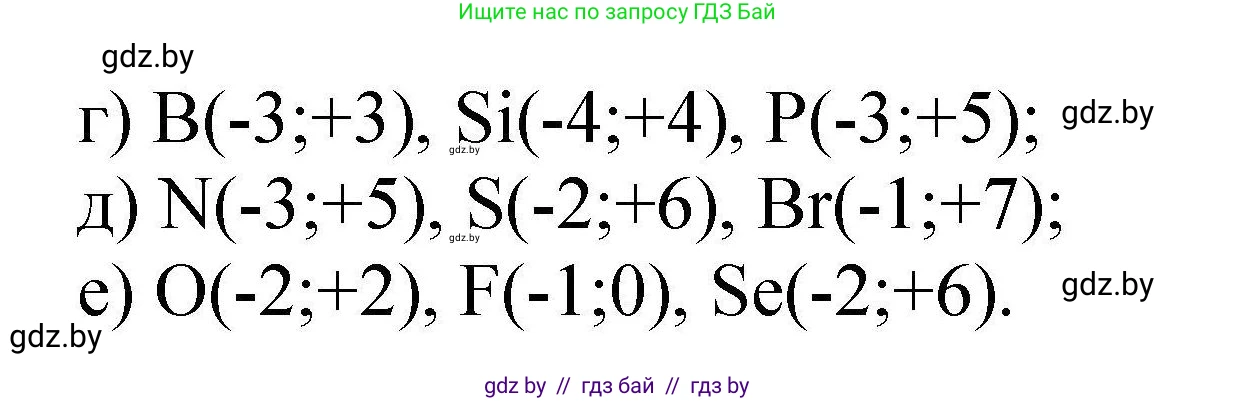 Химия, 9 класс Сборник задач, авторы: Хвалюк Виктор Николаевич, Резяпкин Виктор Ильич, издательство Адукацыя i выхаванне, Минск, 2020, салатового цвета, страница 16, номер 54, Решение (продолжение 2)