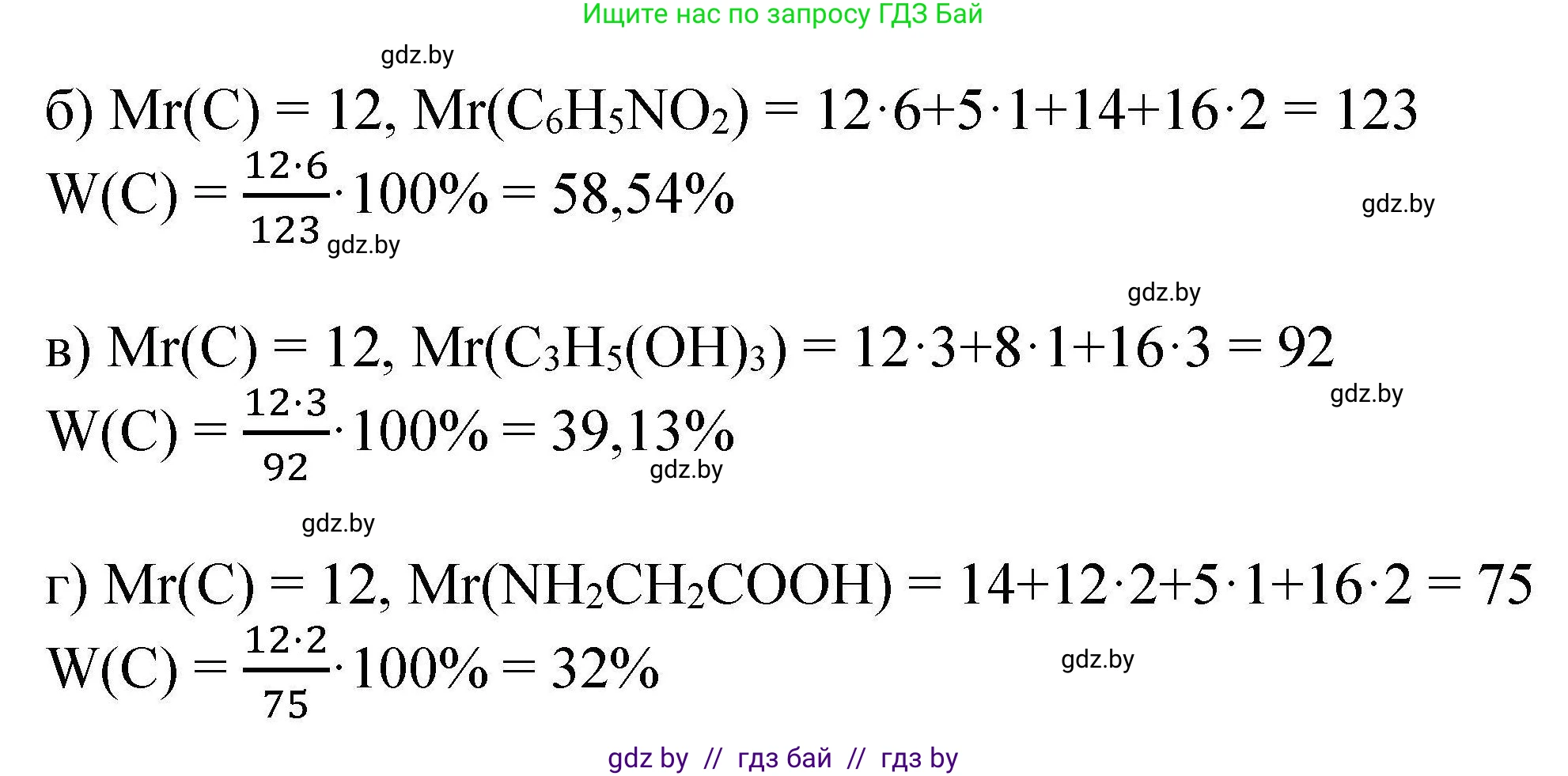 Химия, 9 класс Сборник задач, авторы: Хвалюк Виктор Николаевич, Резяпкин Виктор Ильич, издательство Адукацыя i выхаванне, Минск, 2020, салатового цвета, страница 103, номер 555, Решение (продолжение 2)