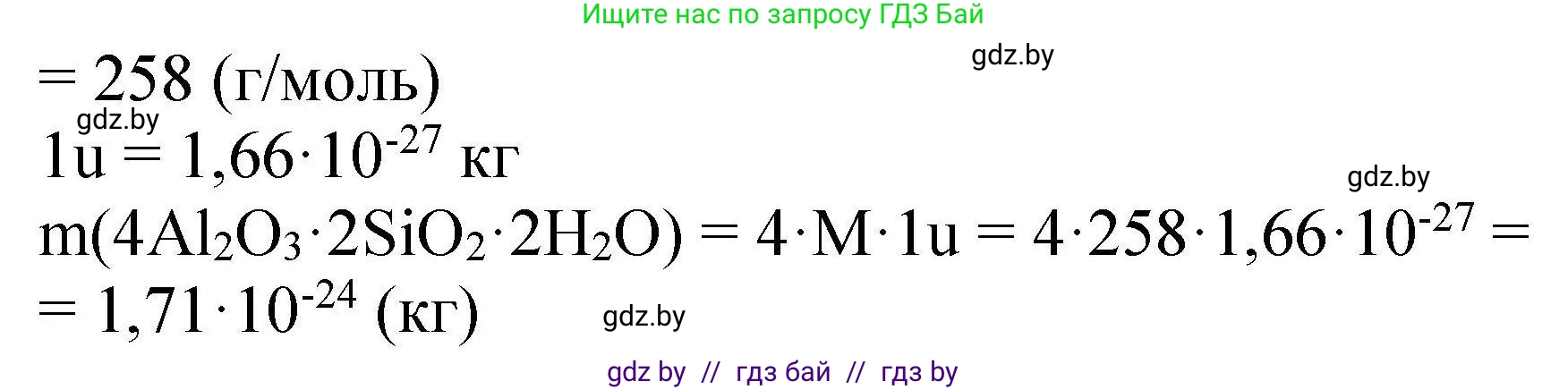 Химия, 9 класс Сборник задач, авторы: Хвалюк Виктор Николаевич, Резяпкин Виктор Ильич, издательство Адукацыя i выхаванне, Минск, 2020, салатового цвета, страница 106, номер 576, Решение (продолжение 2)