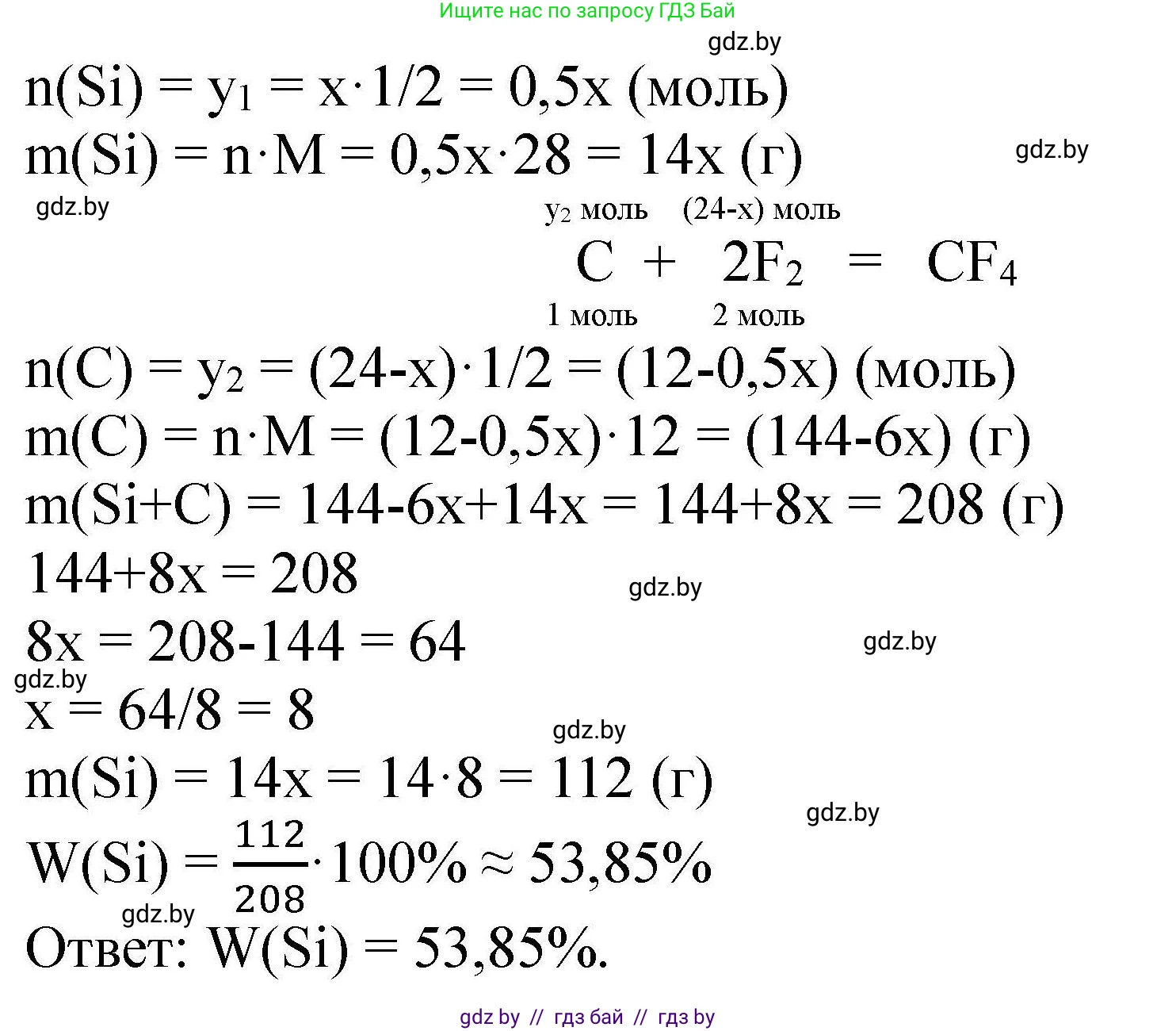 Химия, 9 класс Сборник задач, авторы: Хвалюк Виктор Николаевич, Резяпкин Виктор Ильич, издательство Адукацыя i выхаванне, Минск, 2020, салатового цвета, страница 106, номер 580, Решение (продолжение 2)