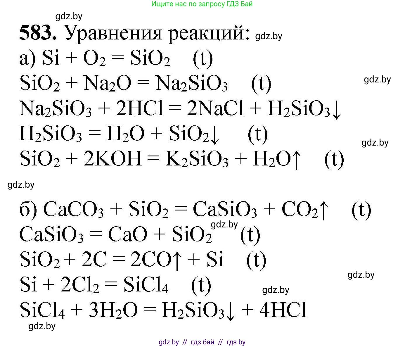 Химия, 9 класс Сборник задач, авторы: Хвалюк Виктор Николаевич, Резяпкин Виктор Ильич, издательство Адукацыя i выхаванне, Минск, 2020, салатового цвета, страница 107, номер 583, Решение
