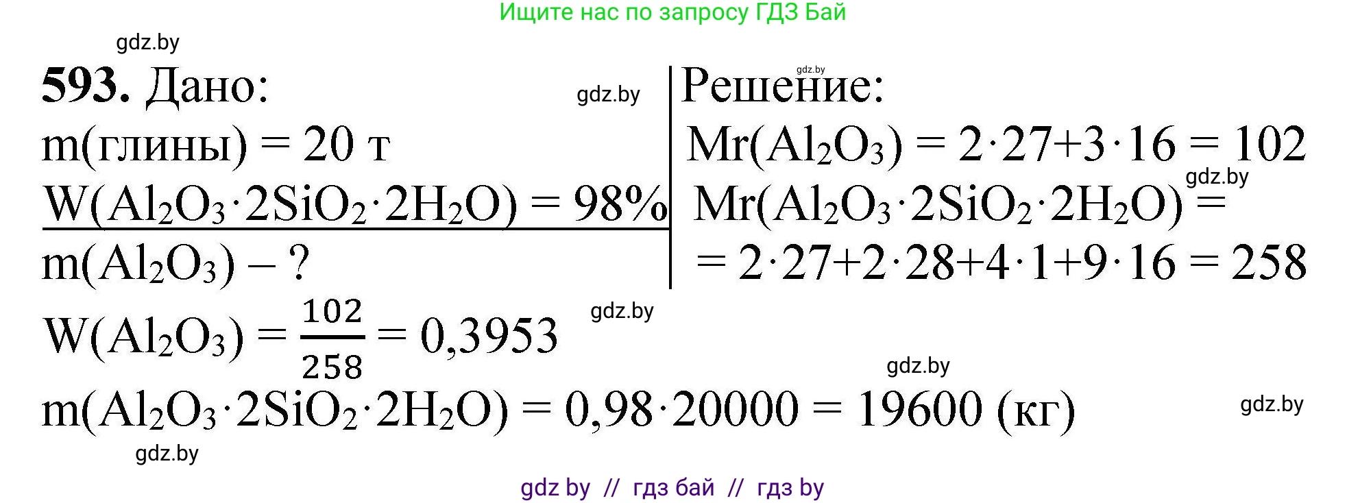Химия, 9 класс Сборник задач, авторы: Хвалюк Виктор Николаевич, Резяпкин Виктор Ильич, издательство Адукацыя i выхаванне, Минск, 2020, салатового цвета, страница 108, номер 593, Решение