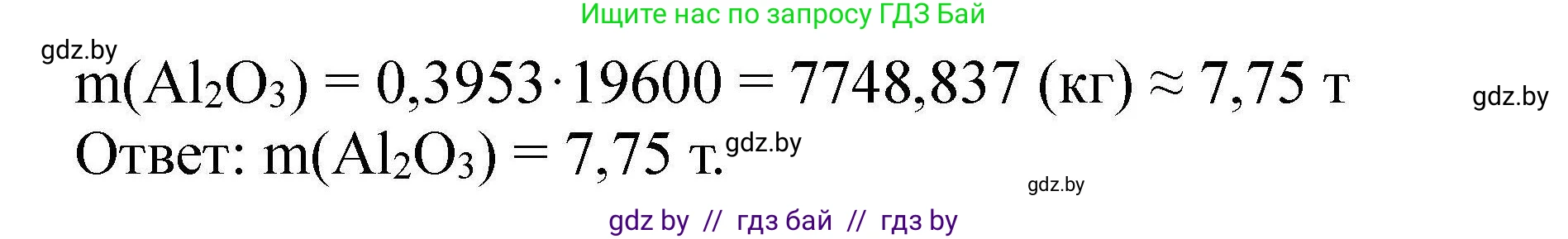 Химия, 9 класс Сборник задач, авторы: Хвалюк Виктор Николаевич, Резяпкин Виктор Ильич, издательство Адукацыя i выхаванне, Минск, 2020, салатового цвета, страница 108, номер 593, Решение (продолжение 2)