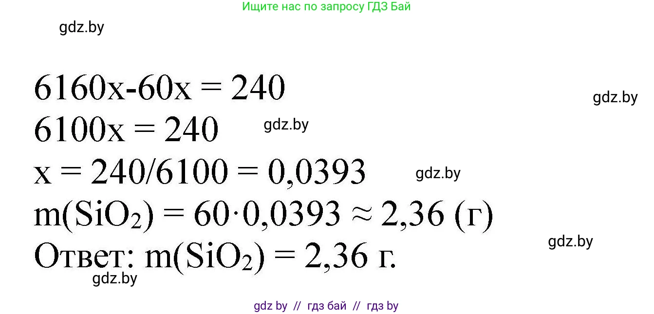 Химия, 9 класс Сборник задач, авторы: Хвалюк Виктор Николаевич, Резяпкин Виктор Ильич, издательство Адукацыя i выхаванне, Минск, 2020, салатового цвета, страница 109, номер 599, Решение (продолжение 2)
