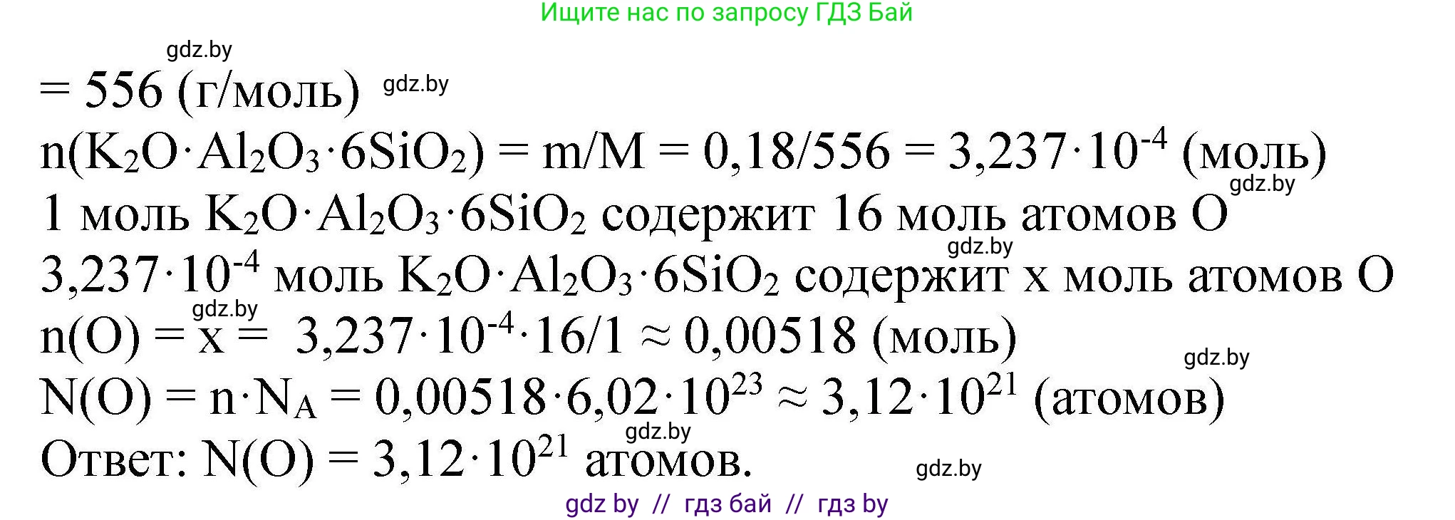 Химия, 9 класс Сборник задач, авторы: Хвалюк Виктор Николаевич, Резяпкин Виктор Ильич, издательство Адукацыя i выхаванне, Минск, 2020, салатового цвета, страница 110, номер 608, Решение (продолжение 2)