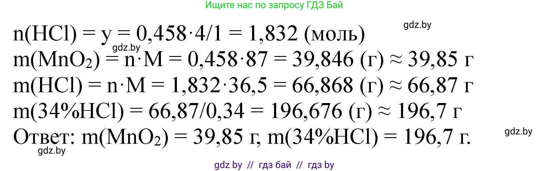 Химия, 9 класс Сборник задач, авторы: Хвалюк Виктор Николаевич, Резяпкин Виктор Ильич, издательство Адукацыя i выхаванне, Минск, 2020, салатового цвета, страница 114, номер 618, Решение (продолжение 2)