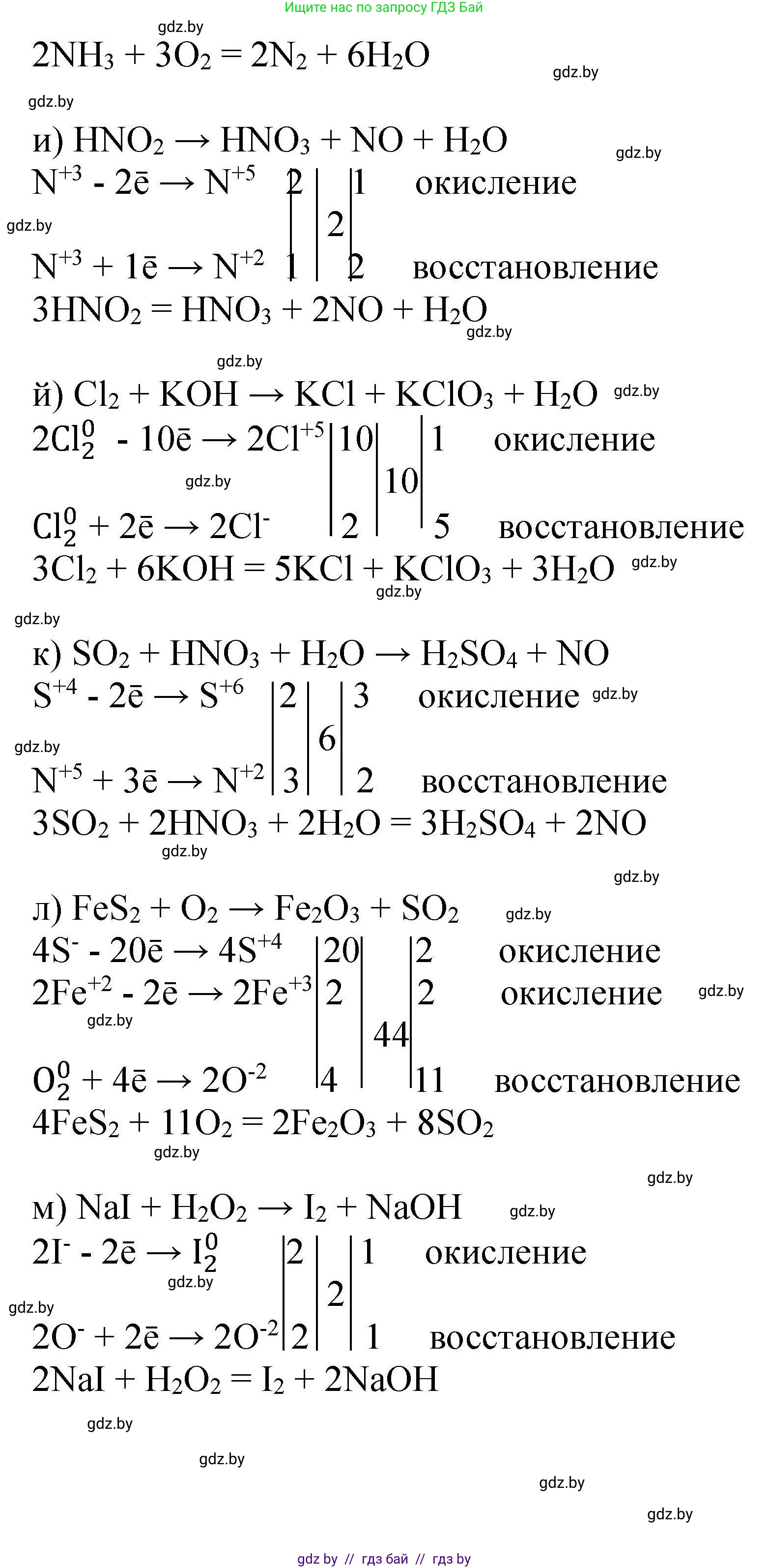 Химия, 9 класс Сборник задач, авторы: Хвалюк Виктор Николаевич, Резяпкин Виктор Ильич, издательство Адукацыя i выхаванне, Минск, 2020, салатового цвета, страница 18, номер 62, Решение (продолжение 3)