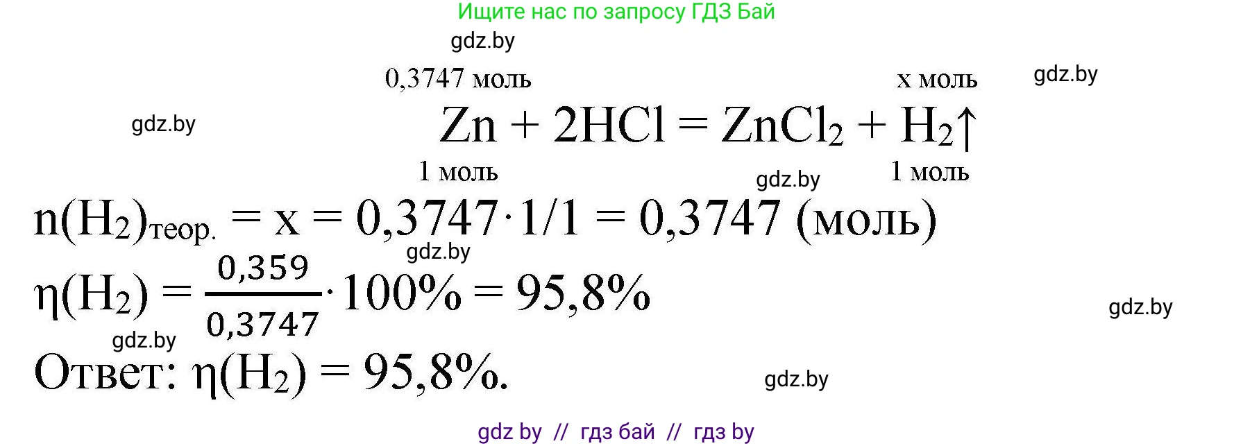 Химия, 9 класс Сборник задач, авторы: Хвалюк Виктор Николаевич, Резяпкин Виктор Ильич, издательство Адукацыя i выхаванне, Минск, 2020, салатового цвета, страница 125, номер 687, Решение (продолжение 2)