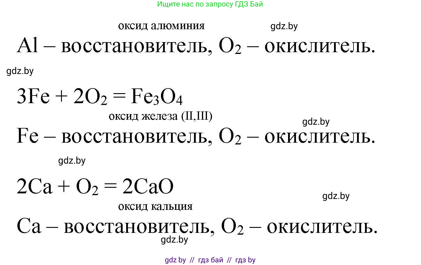 Химия, 9 класс Сборник задач, авторы: Хвалюк Виктор Николаевич, Резяпкин Виктор Ильич, издательство Адукацыя i выхаванне, Минск, 2020, салатового цвета, страница 126, номер 695, Решение (продолжение 2)