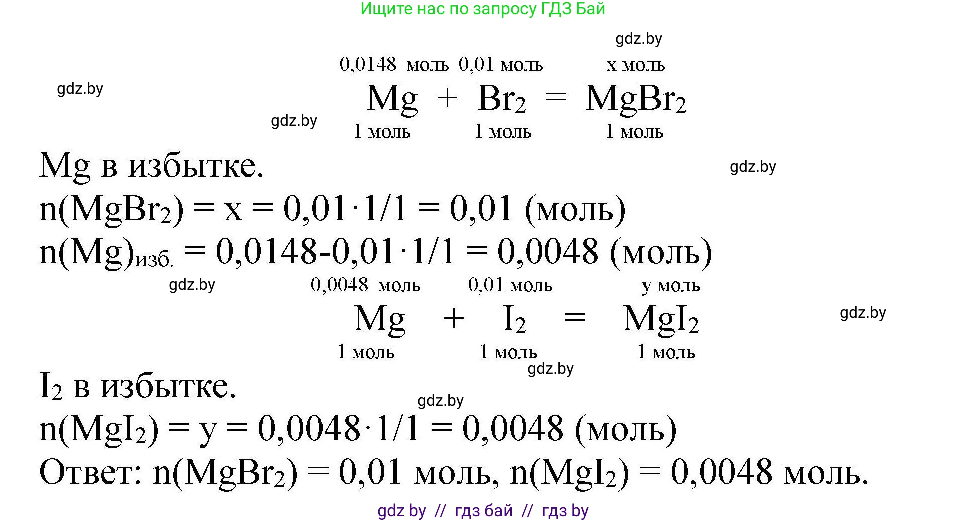 Химия, 9 класс Сборник задач, авторы: Хвалюк Виктор Николаевич, Резяпкин Виктор Ильич, издательство Адукацыя i выхаванне, Минск, 2020, салатового цвета, страница 129, номер 716, Решение (продолжение 2)