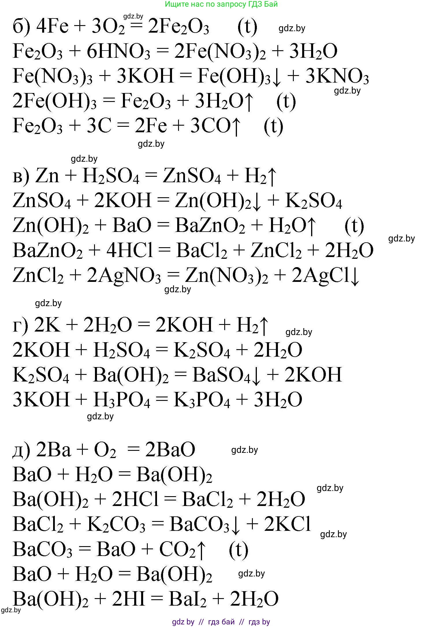 Химия, 9 класс Сборник задач, авторы: Хвалюк Виктор Николаевич, Резяпкин Виктор Ильич, издательство Адукацыя i выхаванне, Минск, 2020, салатового цвета, страница 133, номер 748, Решение (продолжение 2)